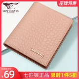 Septwolves, бумажник, сумка через плечо, короткий изысканный кошелек, картхолдер, из натуральной кожи