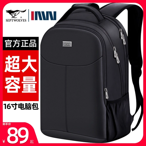 Septwolves, мужской вместительный и большой ноутбук для путешествий, школьный рюкзак для школьников, бизнес-версия, для средней школы, подходит для подростков