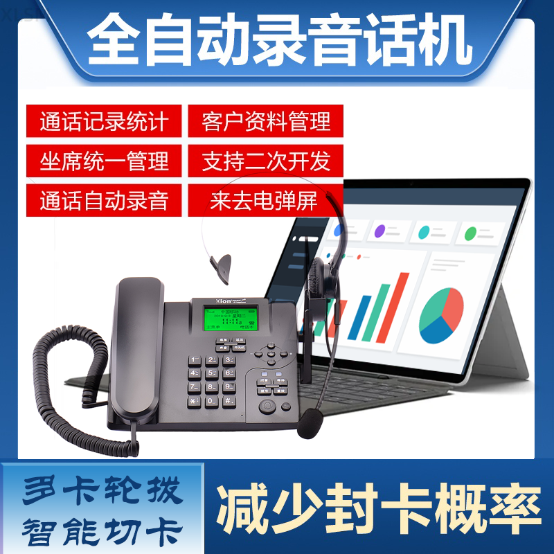 Artificial customer service management marketing seat machine ai telephone network off-the-door intelligent reply wireless plug-in voice machine-Taobao