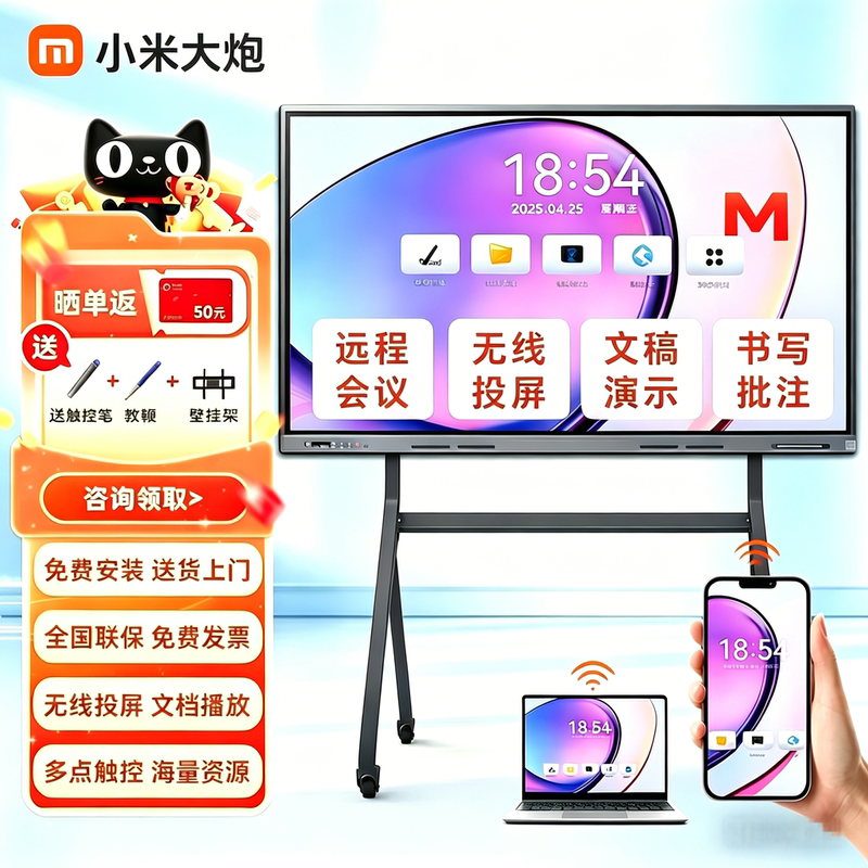 Xiaomi Cannon Multimedia Teaching All-In-One Device, Smart Conference Tablet, Touch Screen Tv, Seewo Electronic Whiteboard