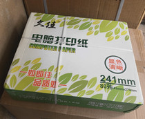  120-2 computer pressure-sensitive printing paper two-in-two printing paper KTV consumption order Hotel exit order