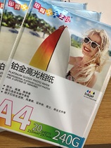 Oracle Tianzhiyin A4 photo paper 240G high gloss waterproof inkjet printing photo paper 20 photo paper
