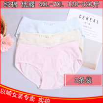 Pregnant women underwear low waist cotton plus fat plus size 200kg fat mm pregnancy early middle and late cotton pregnancy no trace