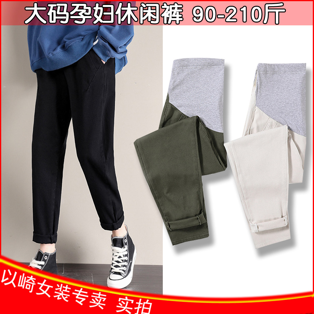 Large size pregnant women pants 200kg plus fat increase loose wear trousers casual cotton Harlan dad pants spring and autumn