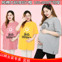 Fatty plus size pregnant women T-shirt summer short sleeve long pregnant womens clothing summer 200 Jin coat loose female fat MM