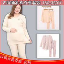 Large size pregnant women autumn clothes and trousers plus fat 200-300kg color cotton cotton breastfeeding moon clothing feeding coat fat mm
