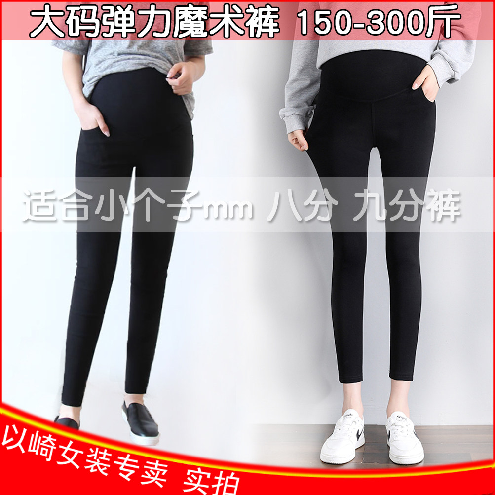 Pregnant women pants large size 200 catty for spring and summer autumn clothing season outside wearing 90% long pants plus fattening up easy to hit bottom small