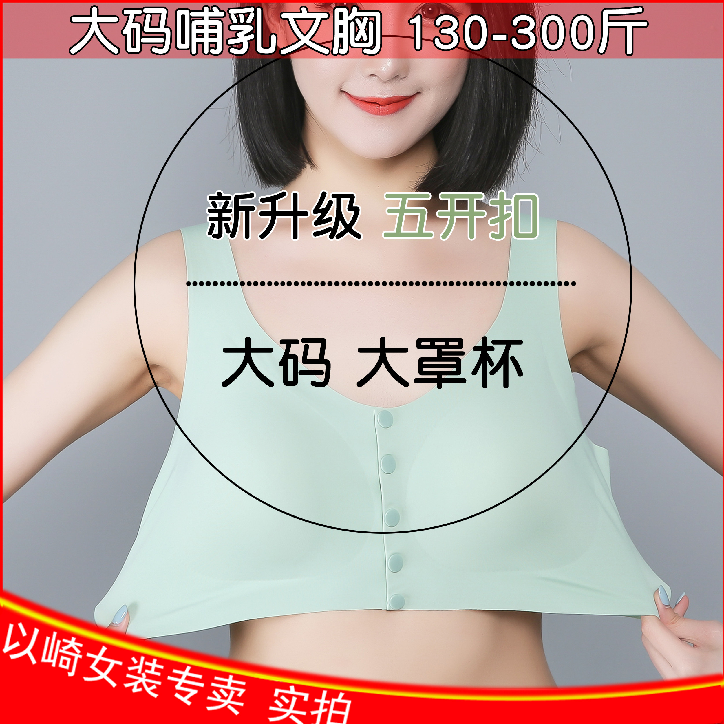 200 catty large size breastfed underwear large breasted bra with maternal bra coalestation anti-drooping breast-feeding 300 catties before opening