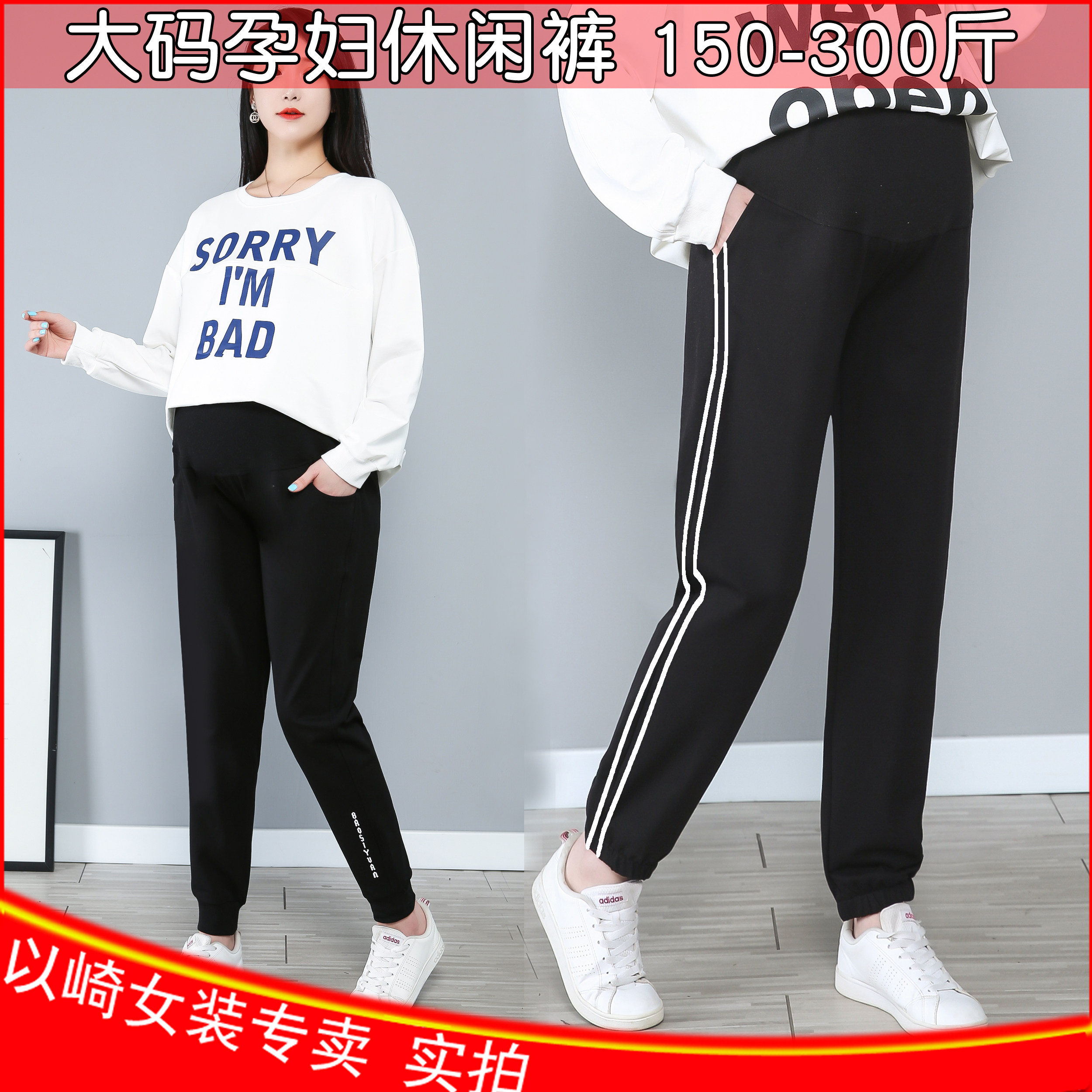 200-300 Jin plus fat size maternity pants autumn and winter trousers loose Sports interior pants fat mm plus Velvet