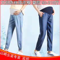 200 Jin size pregnant women Ice Silk jeans summer thin loose fat Harlan Tencel nine seven points shorts