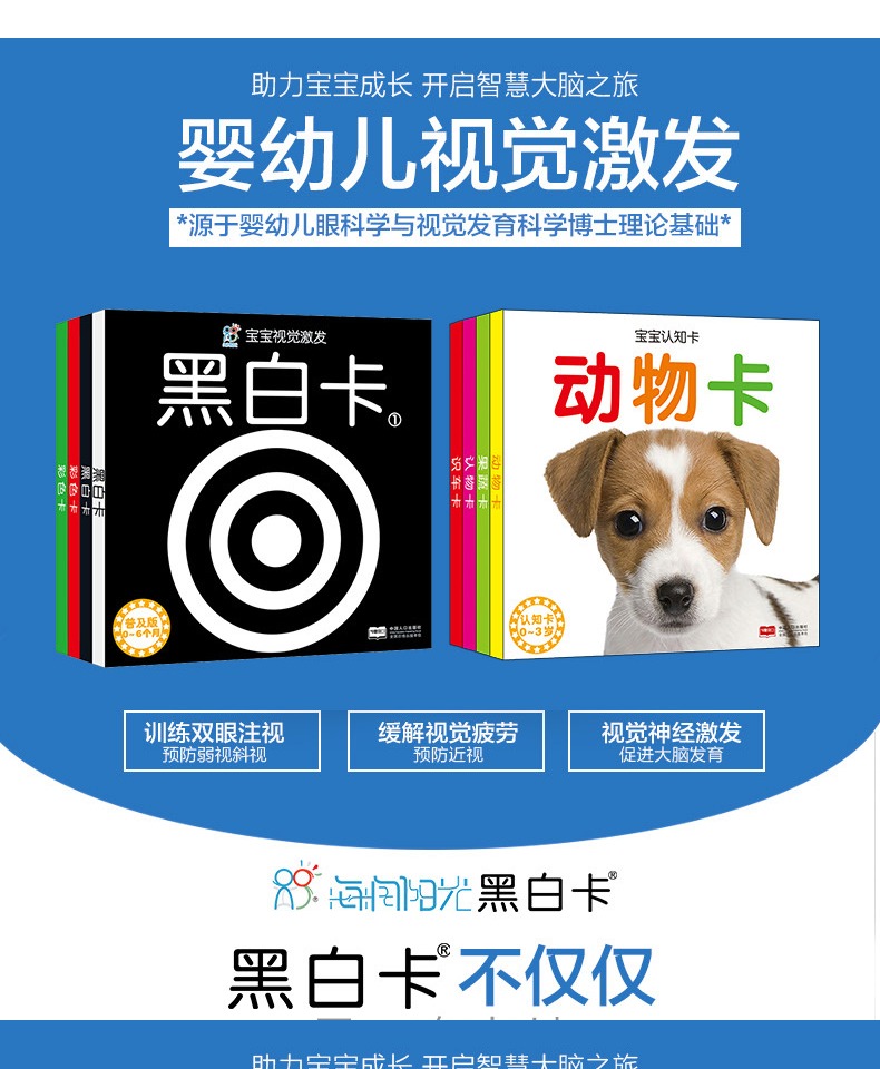 黑白卡片婴儿早教卡视觉激发卡识图卡片宝宝早