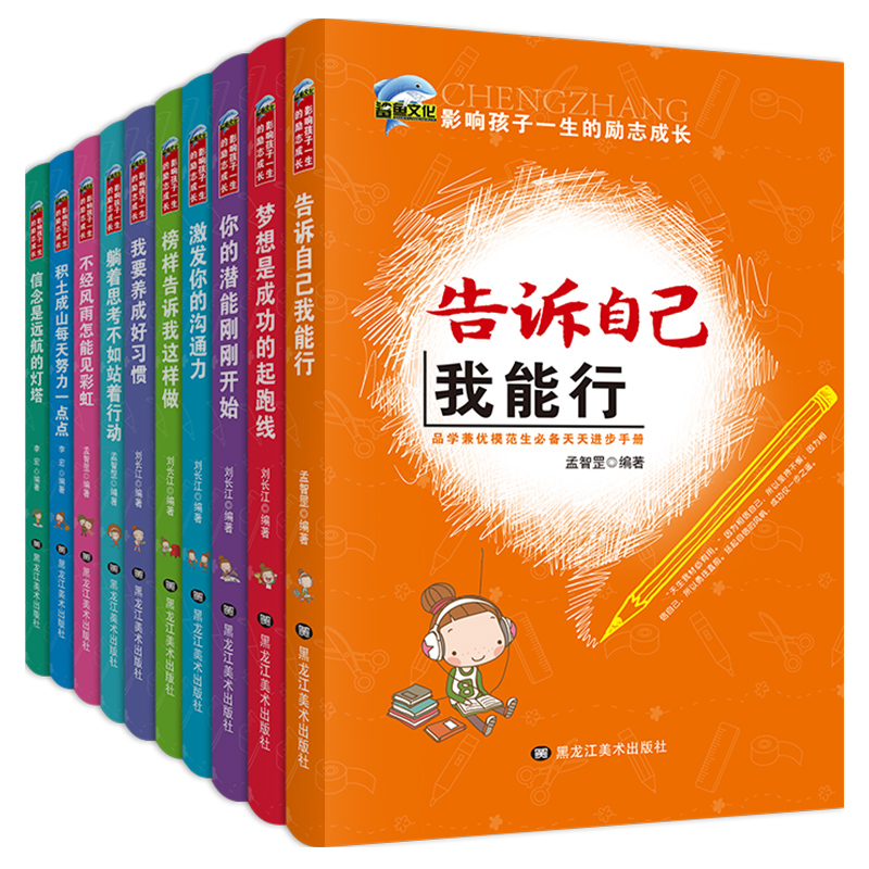 青少年畅销书排行榜10-12-14-15-16-18岁小学