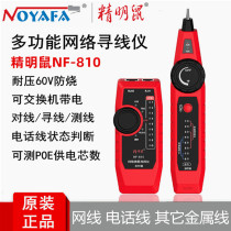 Shrewd Mouse NF-810 multifunction network Wireline Finder network Line tester Wire Detector Wire Detector Telephone Line Detection Tour Wire Instrument Checker POE Pressure Resistant Burn version for wire detector