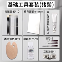 Основные инструменты (щетина)