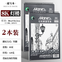 [2 книги] Книга 8K Sketch/120G/всего 60 страниц