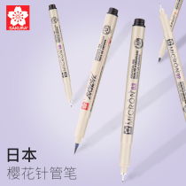 Cherry Blossom Needle Tube Pen Sakura Cherry Blossom Hook Thread Pen Professional Cartoon Design Sketching sketching pen suit black hooking students with hand-painted cherry blossom card official flagship store ship import waterproof