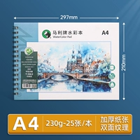 Акварельная книга A4 [230G] 25 страниц/издание