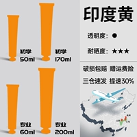 Индийский желтый