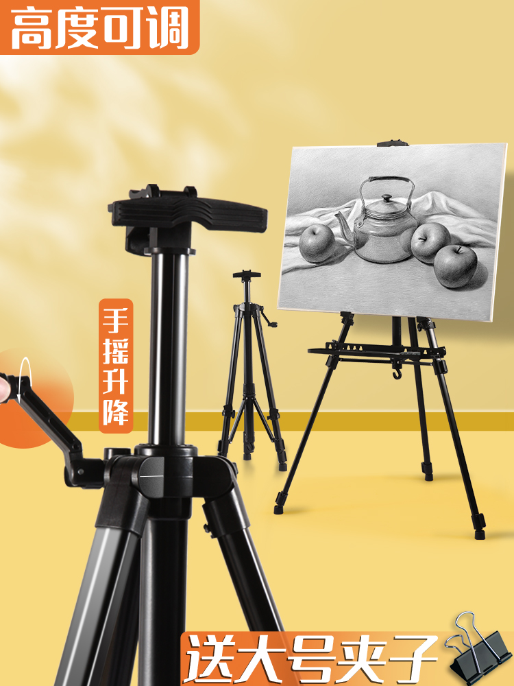 铝合金画架画板美术生专用联考支架式手摇伸缩可折叠便携简易户外出素描画画写生架子托盘套装金属三角架黑色