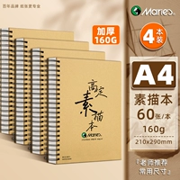 [Толстые модели/затраты -эффективные 4 книги] A4 (всего 240 страниц) 160G