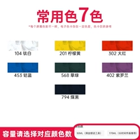 7 цветов обычно используются (7 пигментов)