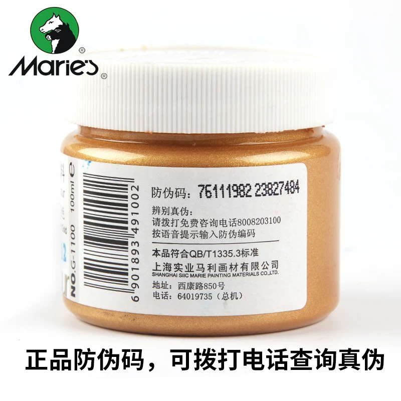 [Marie's/马利1100水粉颜料金色水粉画广告画颜料]
