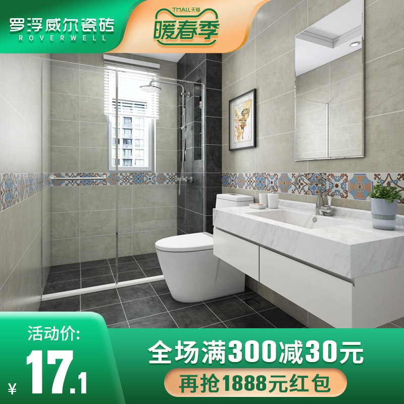 Louvre kitchen bathroom tile 300x600 simple modern balcony bathroom toilet wall tile floor tiles