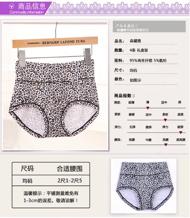 4 tải cao eo báo mod quần lót hộp quà tặng phụ nữ kích thước lớn MM béo mẹ có thể mặc ưu đãi đặc biệt quần lót đẹp