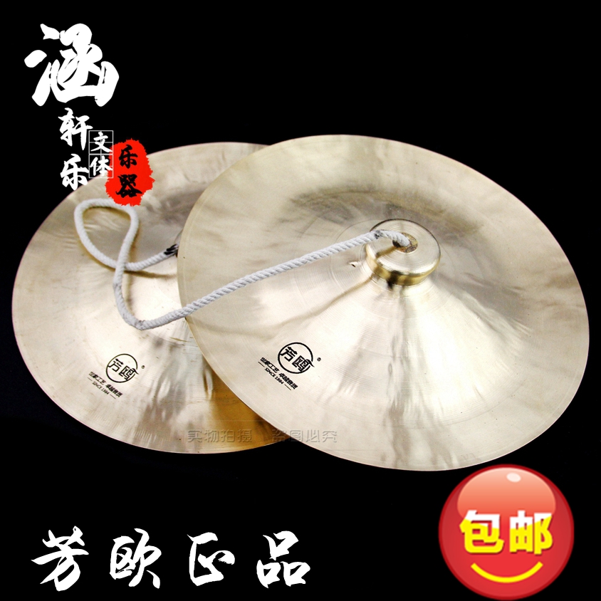 Wuhan Fangou Brand 28CM Cymbals Cymbals Waist Drum Cymbals 28cm Wide Cymbals Cymbals 28cm