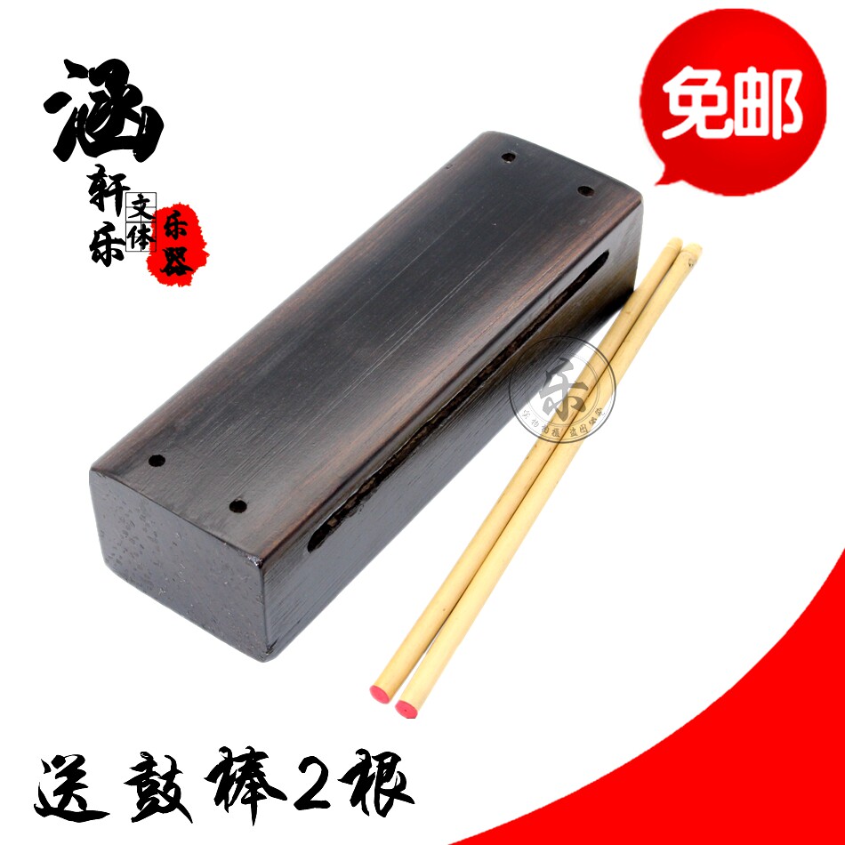 送料無料。黒檀製ベースクラッパー、アルトドラム、広東風木製魚、ベースクラッパー、ベース打楽器。