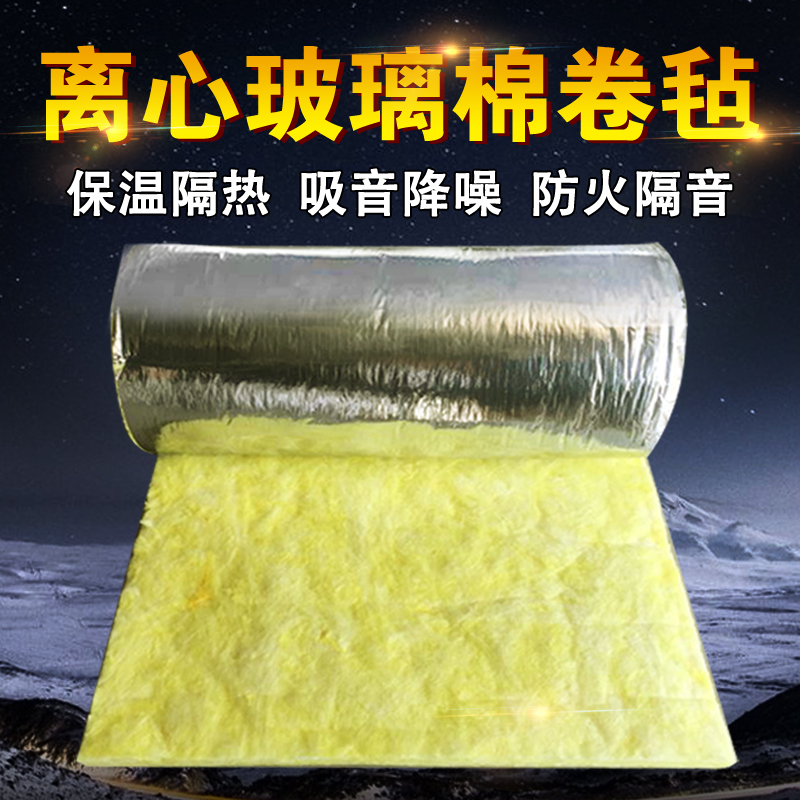 Aluminum foil glass wool roll felt steel structure greenhouse insulation fireproof cotton wall sound insulation cotton sunshine room ceiling insulation rock wool