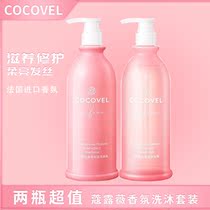 COCOVEL aroma persistent Remain body lotion with bath lotion Shampoo Bath Family Suit Men And Women Hair Care Vegan