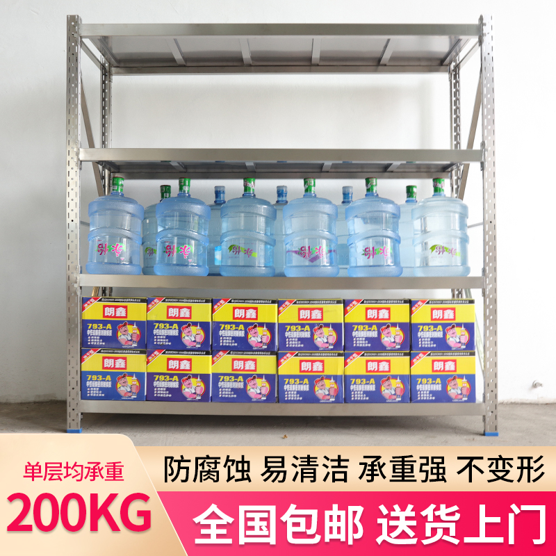 304 Stainless Steel Shelves Four Floors Commercial Warehouse Warehousing Multilayer Thickened Set Heavy Duty 201 Refrigerated Depot Special Moisture Protection