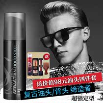 Sebastian Sebastian strong gel Cream Mens oil head big back hair spray Hair oil strong moisturizing set