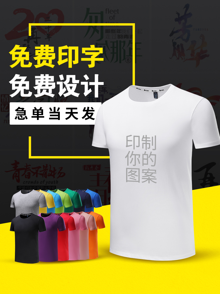 Custom T-shirt diy cultural advertising shirt work clothing cotton short-sleeved shift polo team custom logo printing
