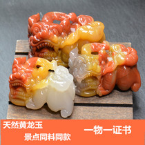  Natural jade Yunnan Huanglong Jade Overlord Pixiu pendant old material ice species mens and womens keychain with certificate