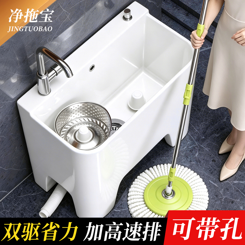 New Model Ceramic Mop Sink with Dual-Drive Integrated Cleaning System for Home Balcony and Bathroom, with Faucet and Outdoor Hole New Model Ceramic Mop Sink with Dual-Drive Integrated Cleaning System for Home Balcony and Bathroom, with Faucet and Outdoor Hole
