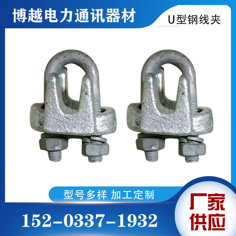 Factory Supply U-shaped Chuck 304 stainless steel wire rope Chuck Chuck head clamp wire nail rope clamp