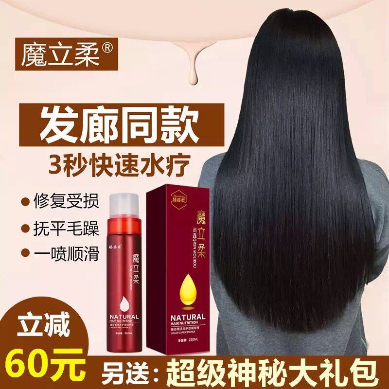 Magic Rou Fast Spa Liquid Care Essence Wash-free Spray Care Dry Hair Manic Soft Repair