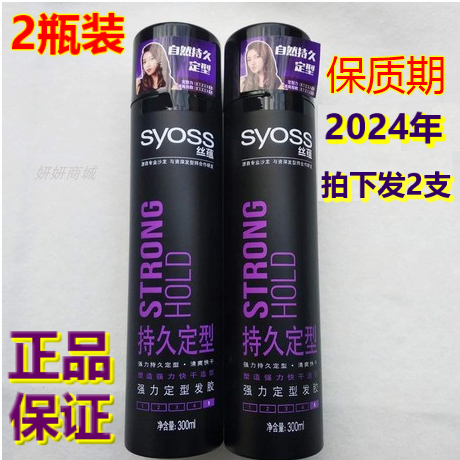 Silk-Clan powerful styling hair gel 300ml * 2 bottles clear aromas plastic type spray hair gel male and female sculled lasting 2 bottles