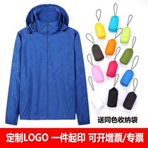 Skin clothes womens sunscreens mens summer coats breathable outdoor quick-drying sports windbreaker custom-made logo print