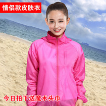 Skin clothes womens sunscreens mens summer coats breathable outdoor quick-drying sports windbreaker custom-made logo print