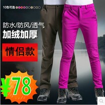 Charge pants men and women thick large size fleece pants soft shell pants ski pants waterproof windproof outdoor hiking pants winter