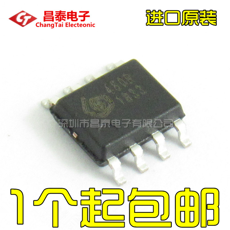 Imported original SYN480R SOP-8 wireless reception chip patch