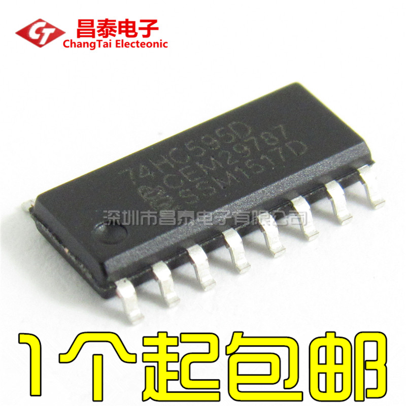 SMD 74HC595D SN74HC595DR SOP-16 8-bit serial register domestic import