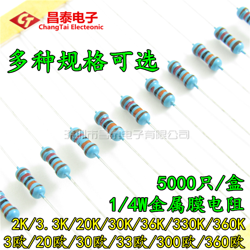 1 4W metal film resistance 1% five-color ring 2K 20200 30300 3 3 33330 Ohm 3 6360