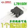 In-line triode L7815CV L7815 TO-220 15V three-terminal regulator Regulator IC New