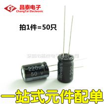 High quality electrolytic capacitor 50V 220UF Volume 8*12MM (50pcs)
