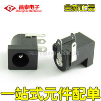 DC socket DC-005 power outlet 5 5X2 1MM DC005 inner pin 2 0 charging power supply interface