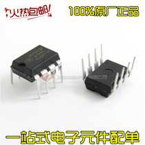 Direct plug-in SD4843P SD4843P67K65 DIP-8 small power switching power supply chip original